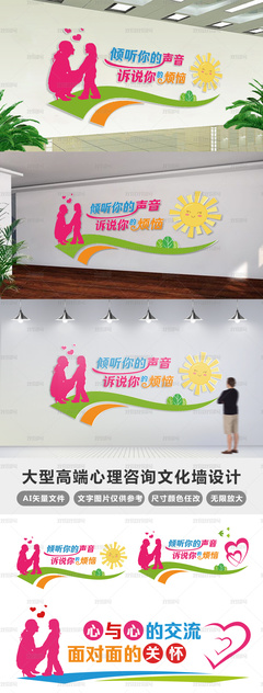 构筑心灵雅境 心理咨询文化墙的创新诠释