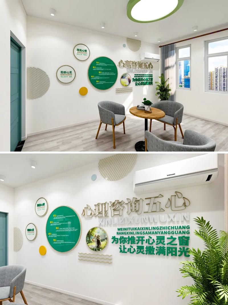 心灵驿站 心理咨询室文化墙的设计与意义