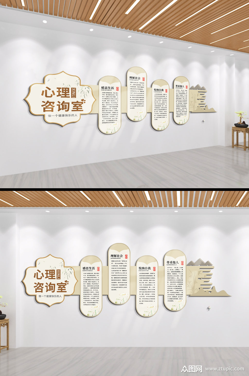 心理咨询室创意文化墙设计灵感与解读