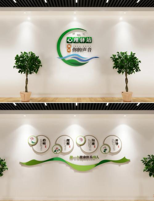 心理咨询室文化墙设计指南 文化与创意咨询的汇聚